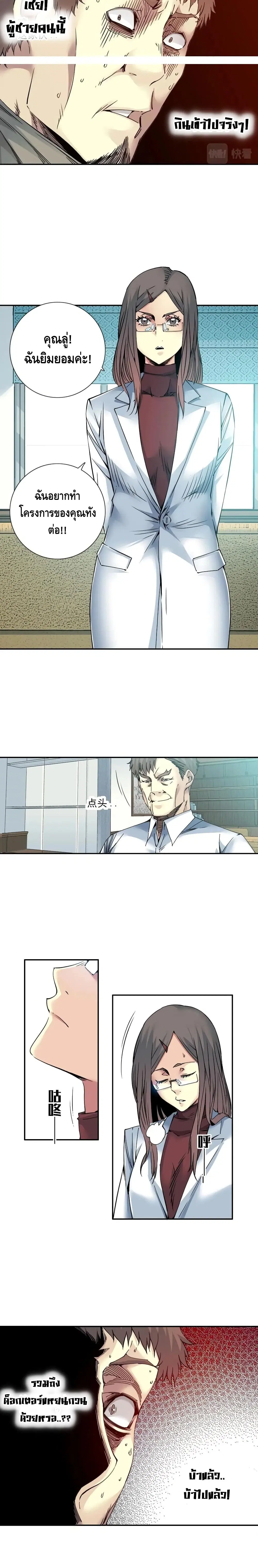 The Eternal Club ตอนที่ 63 หน้า 10