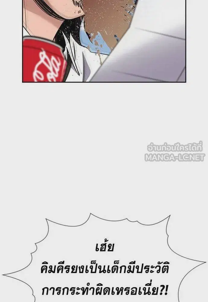 True Education ตอนที่ 179 หน้า 36