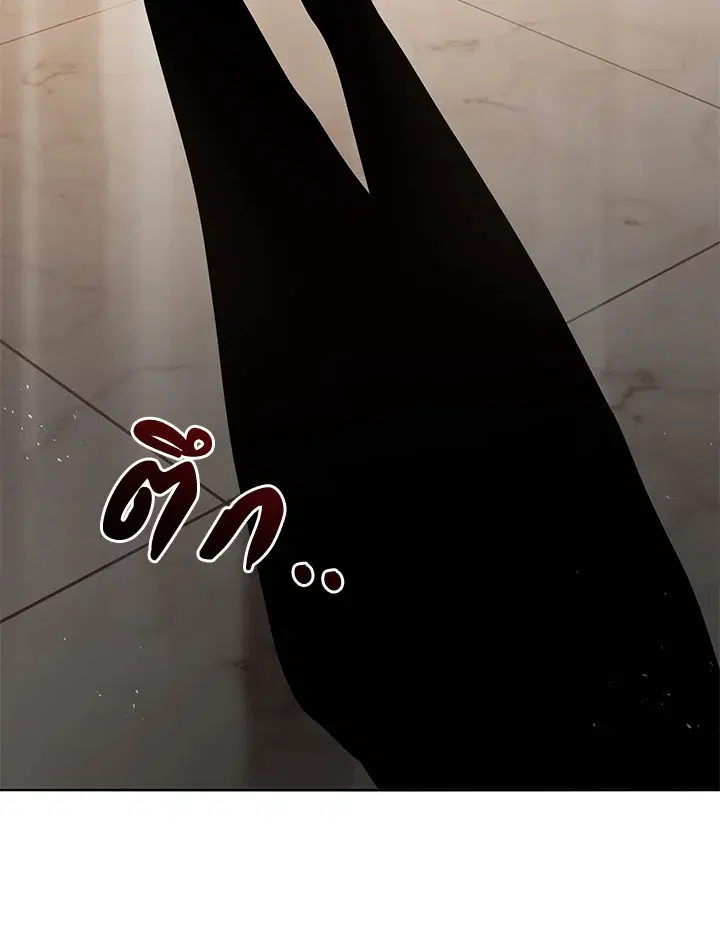 The Descent of the Demonic Master ตอนที่ 143 หน้า 79