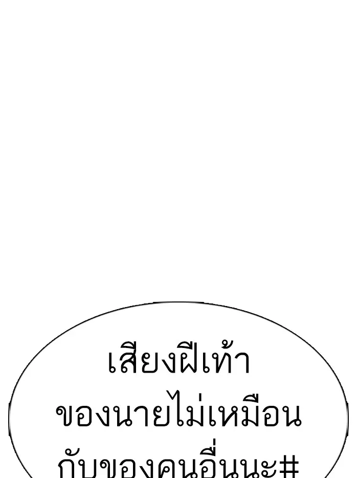 How to Fight ตอนที่ 113 หน้า 35