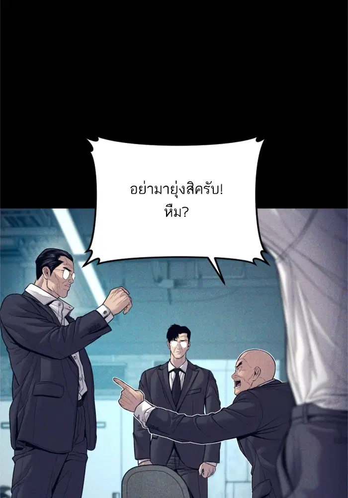 Manager Kim ตอนที่ 123 หน้า 94