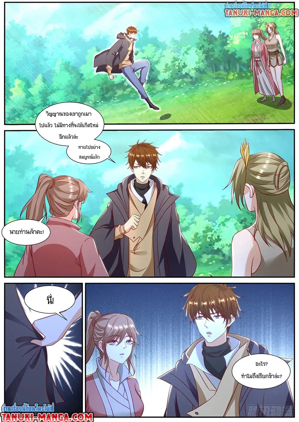 Rebirth Of The Urban Immortal Cultivator ตอนที่ 896 หน้า 5
