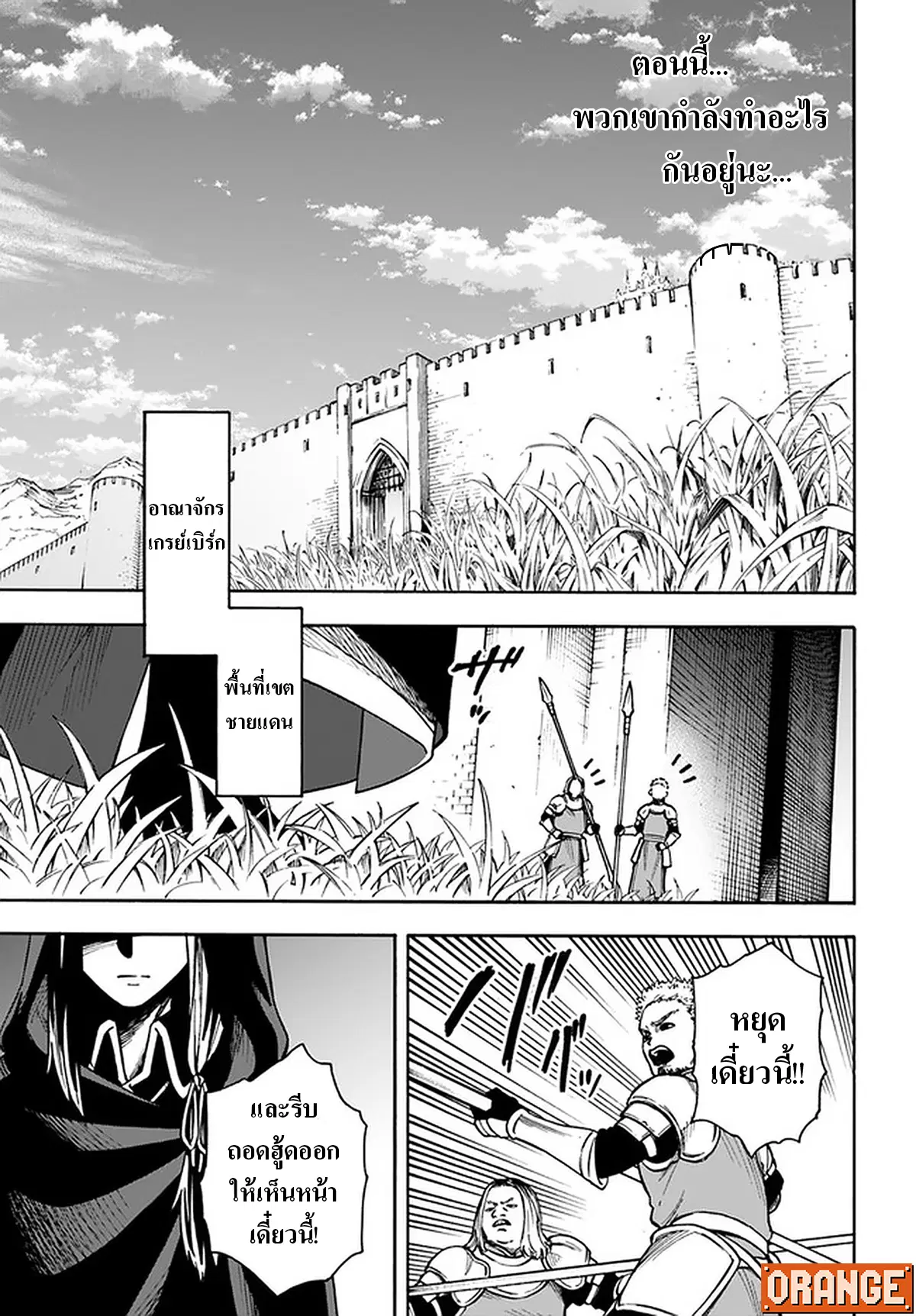 Nito no Taidana Isekai Shoukougun – กลุ่มอาการต่างโลกที่เกียจคร้านของนิโตะ ตอนที่ 15.2 หน้า 18
