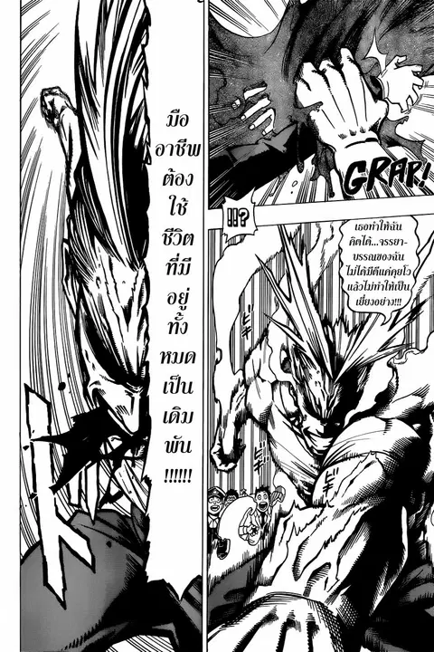 Boku no Hero Academia ตอนที่ 1 หน้า 45