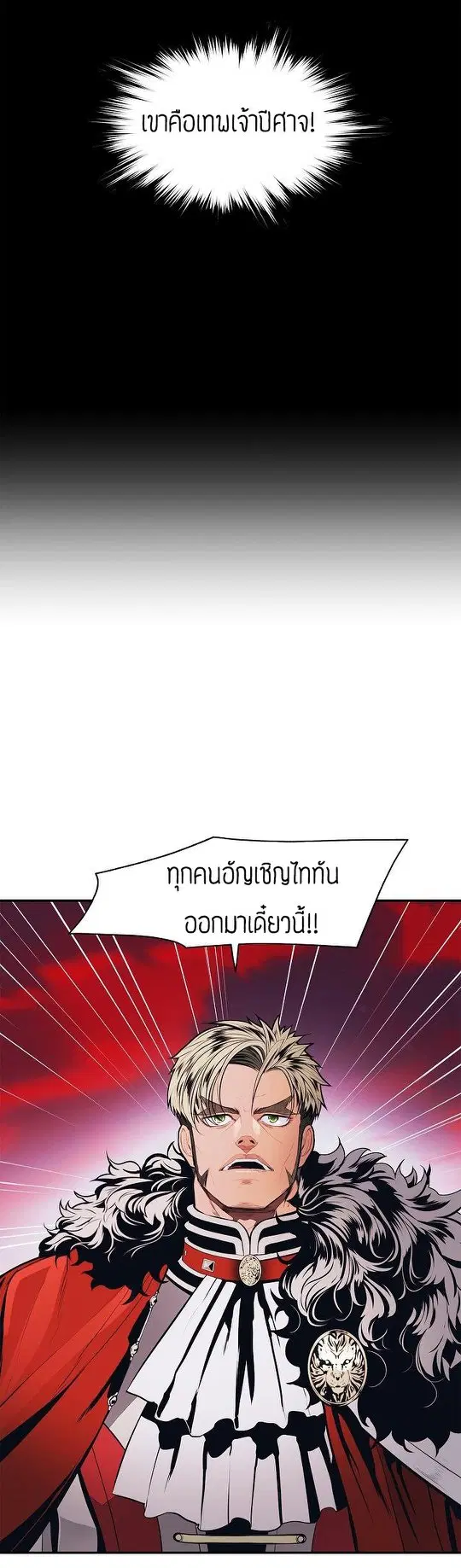 MookHyang – Dark Lady ตอนที่ 58 หน้า 5