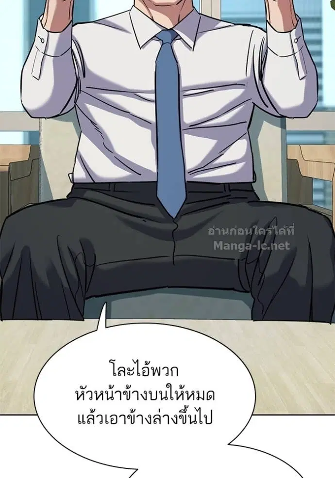 Reborn Rich ตอนที่ 129 หน้า 132