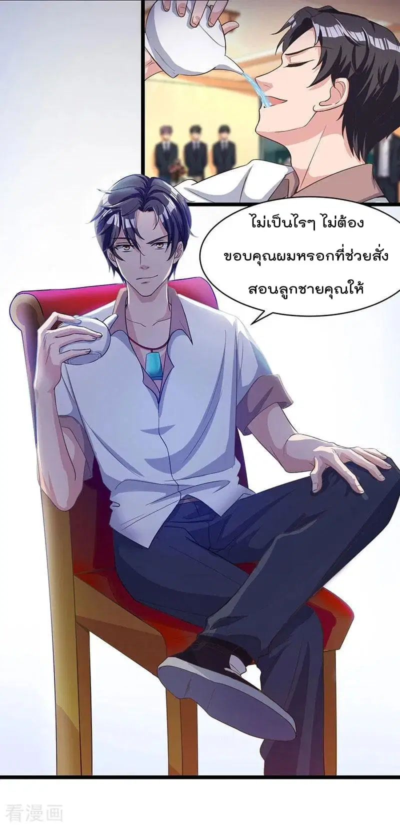 Rebirth Abandoned Less Return ตอนที่ 17 หน้า 12