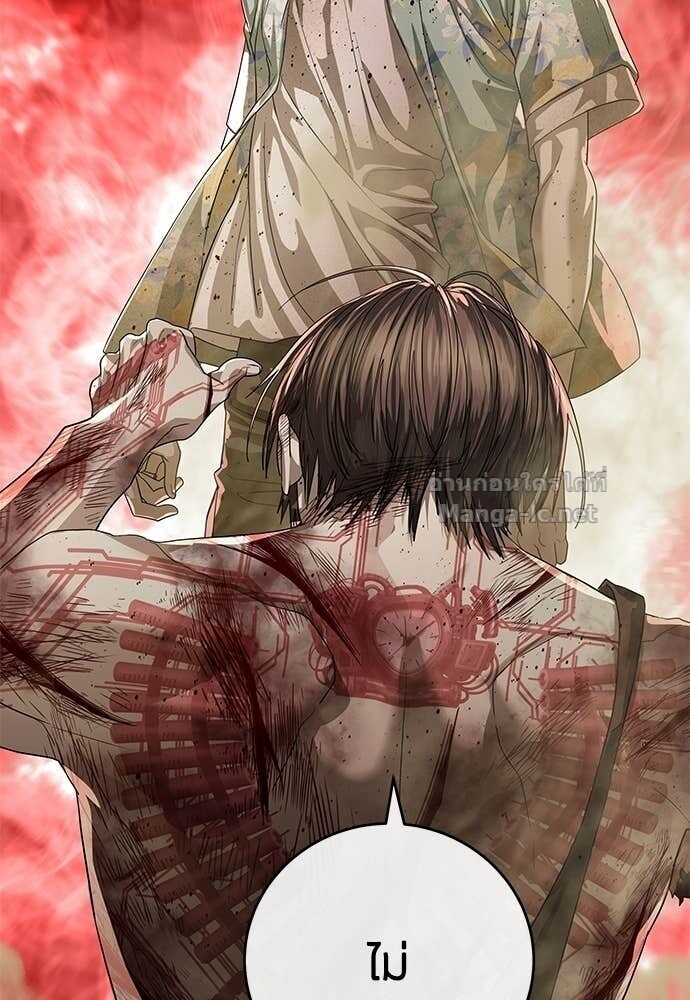 Special Civil Servant กองกำลังพิเศษหมอกสีเหลือง ตอนที่ 53 หน้า 129