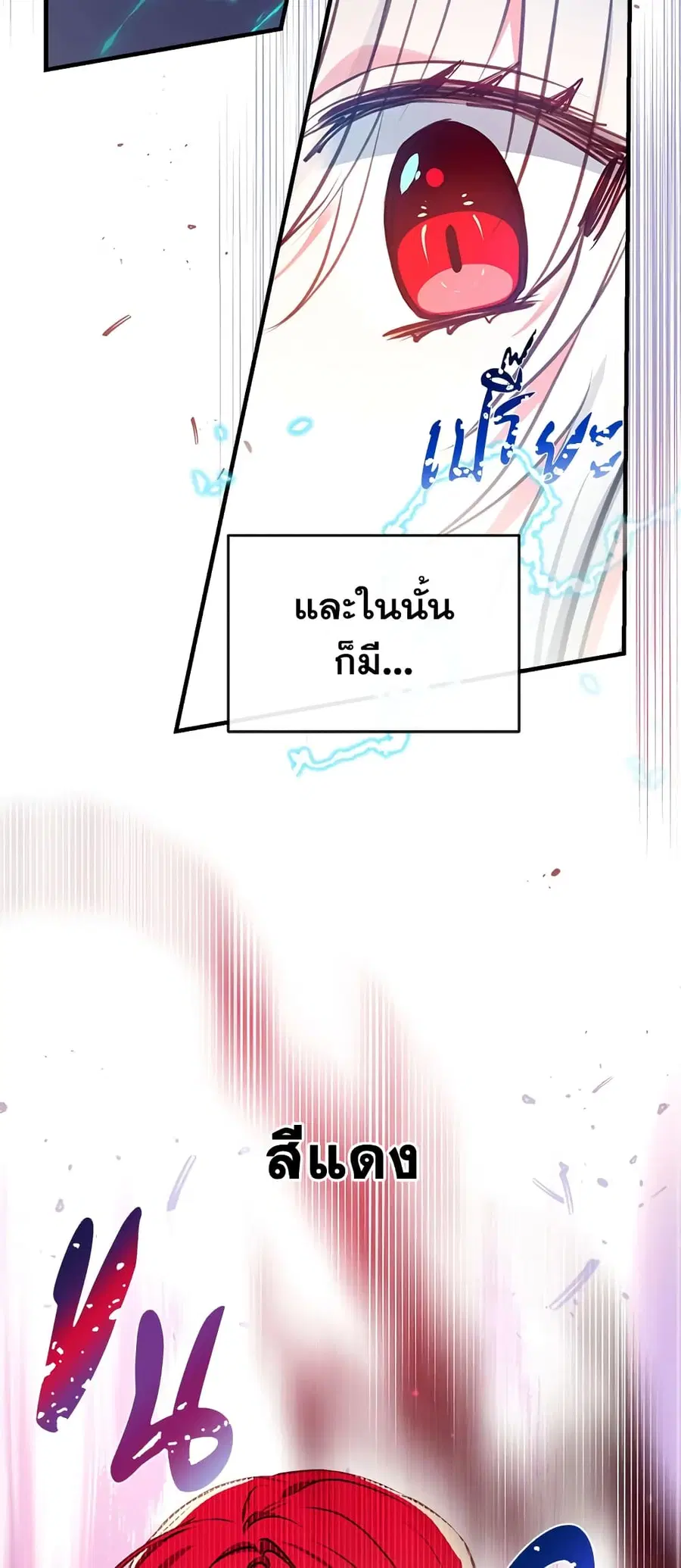 Can We Become a Family? ตอนที่ 22 หน้า 45