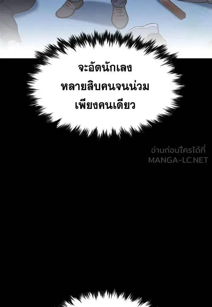 True Education ตอนที่ 220 หน้า 76