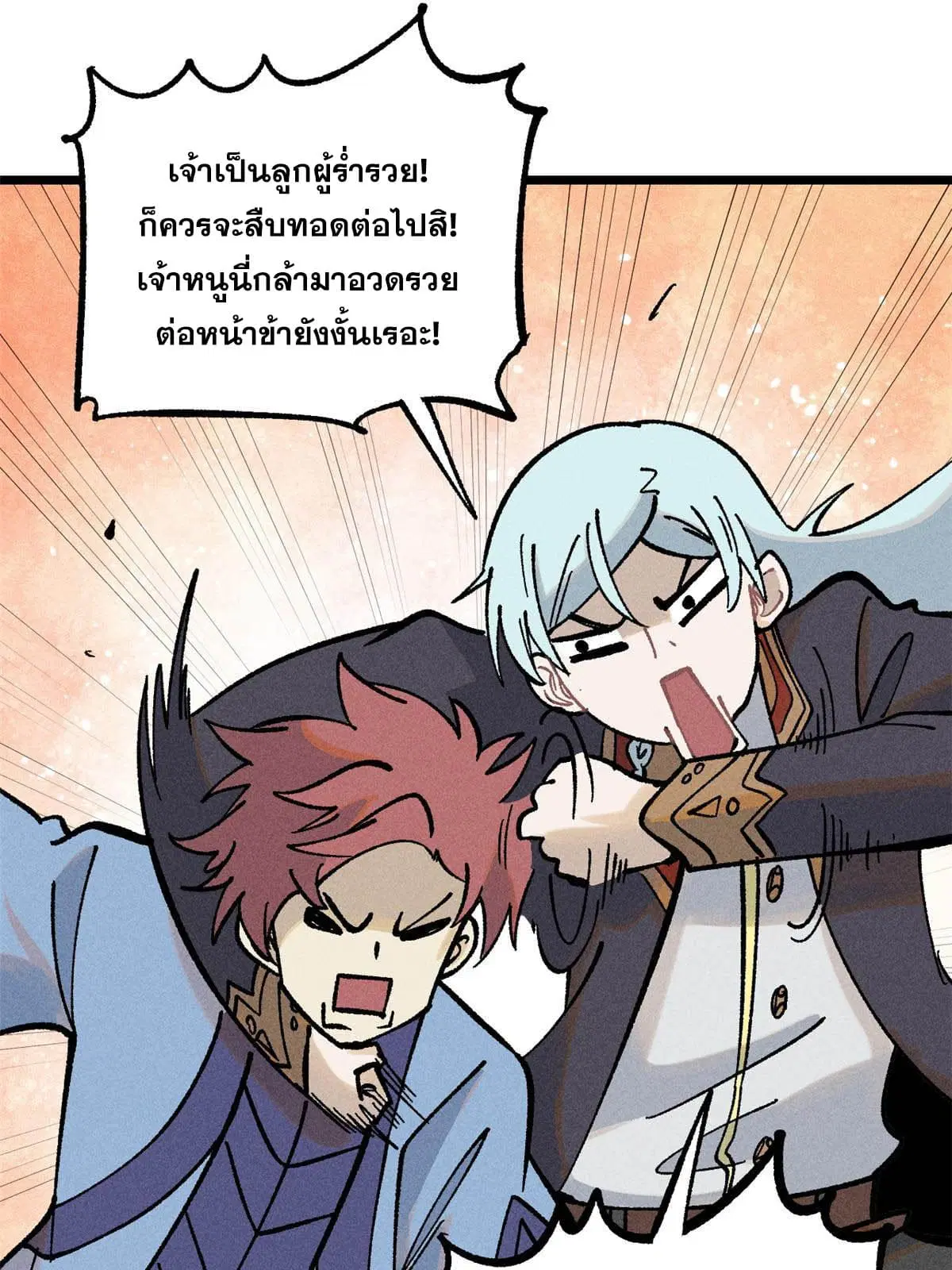 All Hail the Sect Leader ตอนที่ 213 หน้า 40