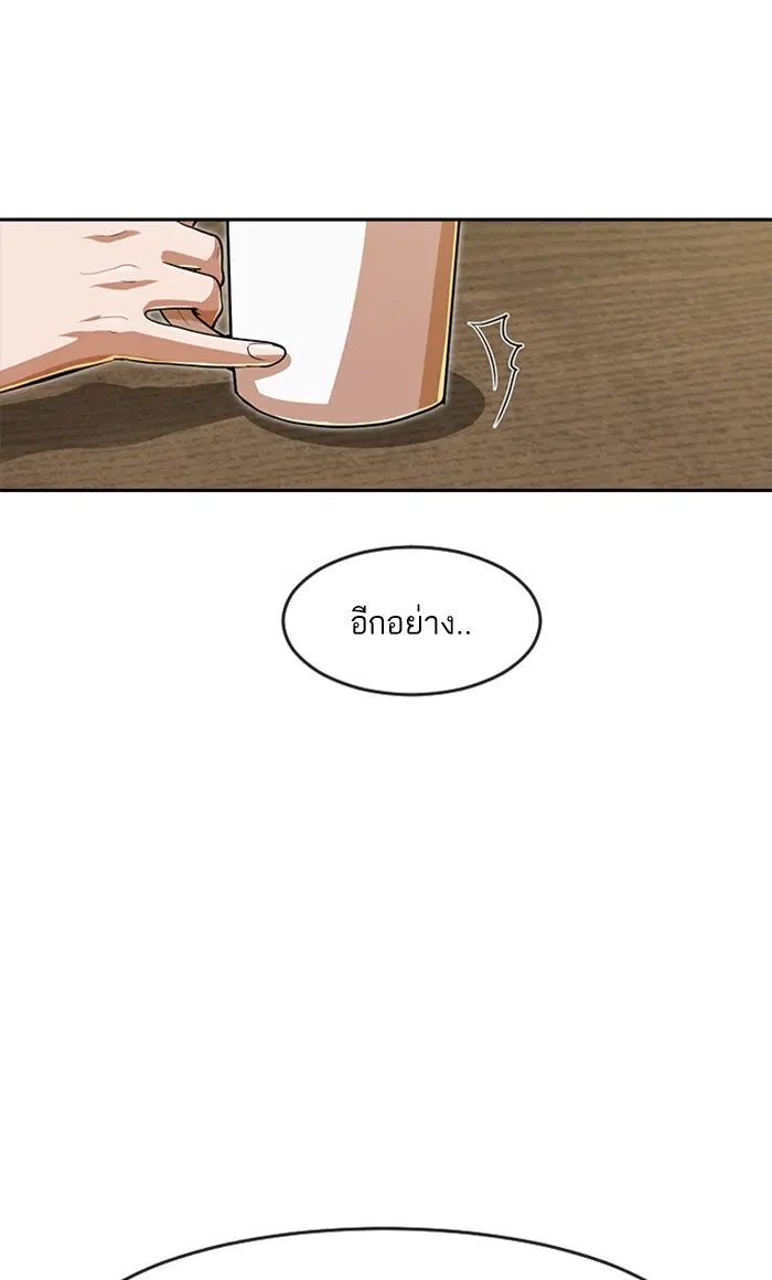 Random Chat ตอนที่ 189 หน้า 27