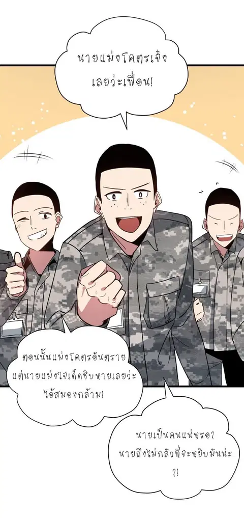 The Descent of the Demonic Master ตอนที่ 38 หน้า 57