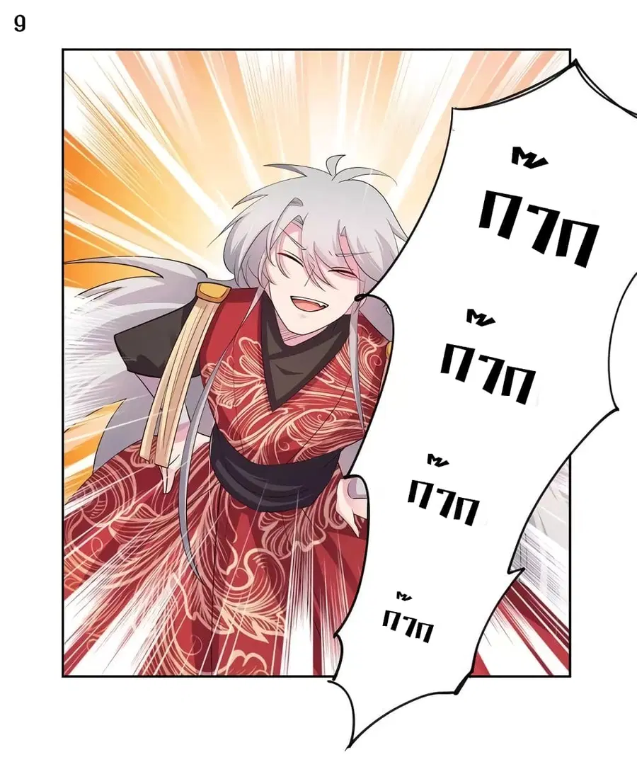 Above All Gods ตอนที่ 85 หน้า 10