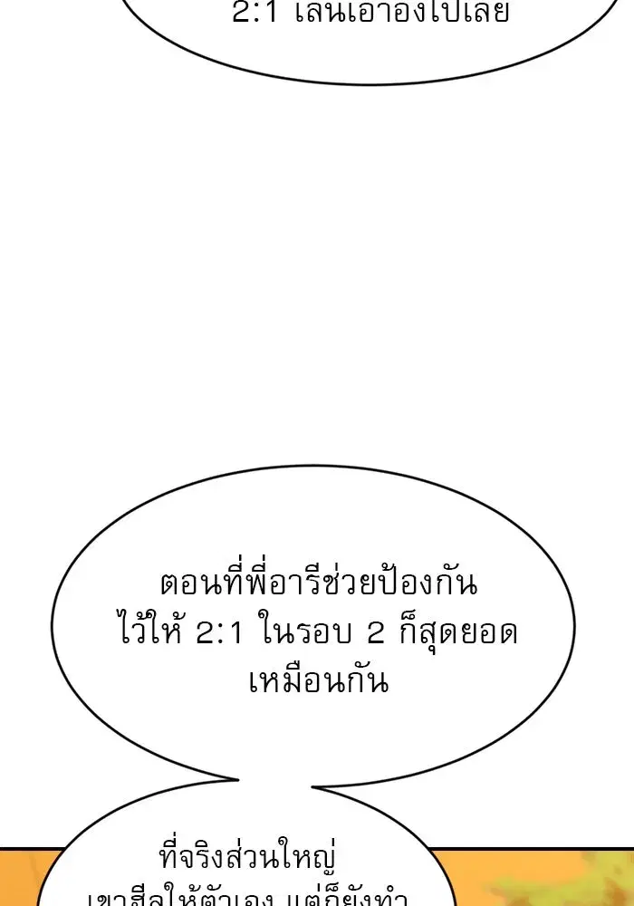 Double Click ตอนที่ 62 หน้า 11