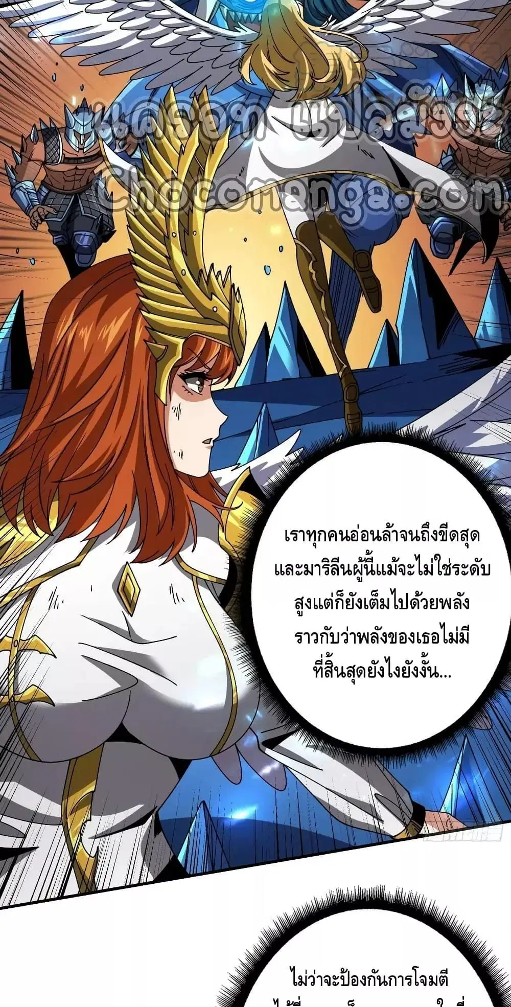 King Account at the Start ตอนที่ 287 หน้า 20