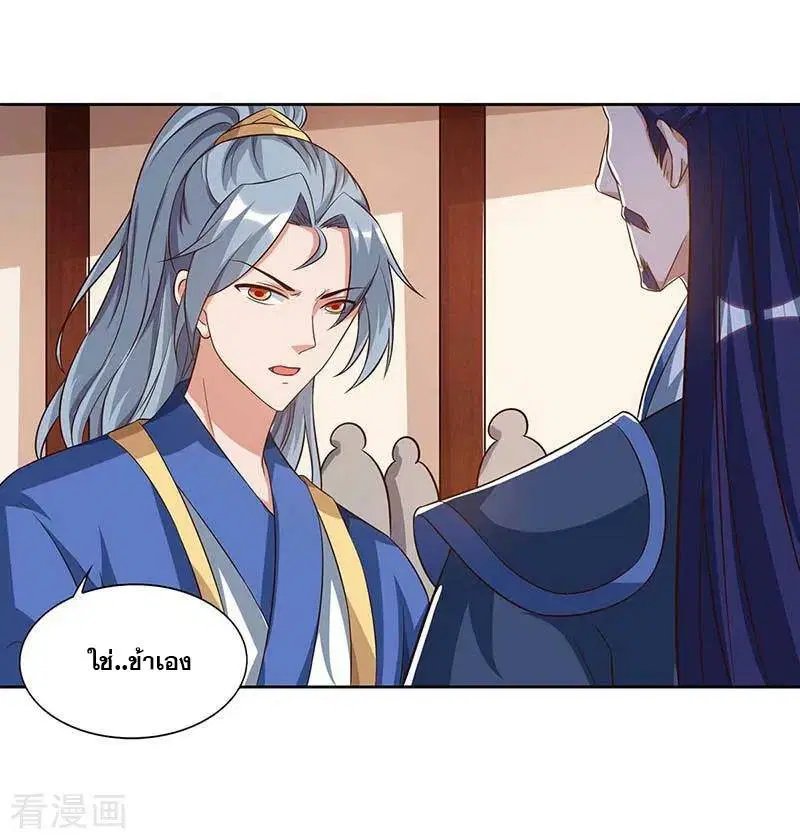 Reborn 80,000 years ตอนที่ 88 หน้า 25