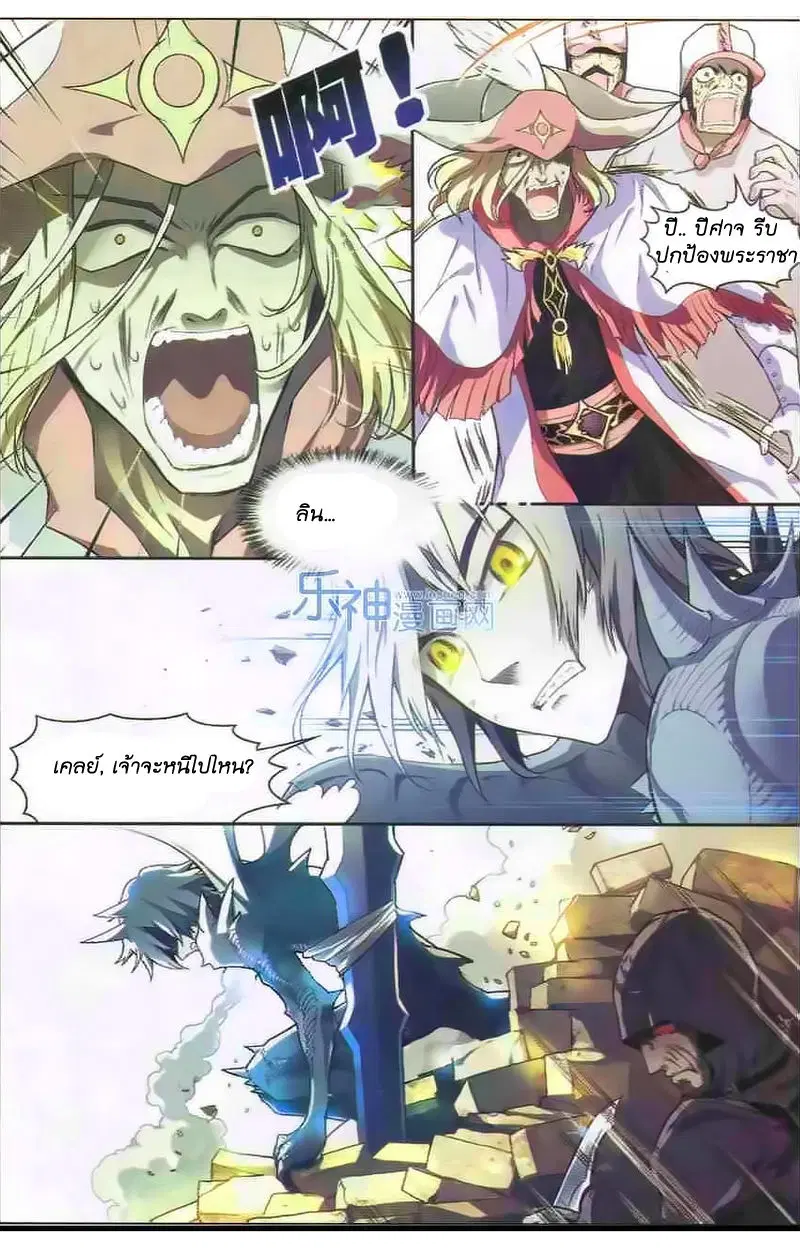 Panlong ตอนที่ 104 หน้า 10
