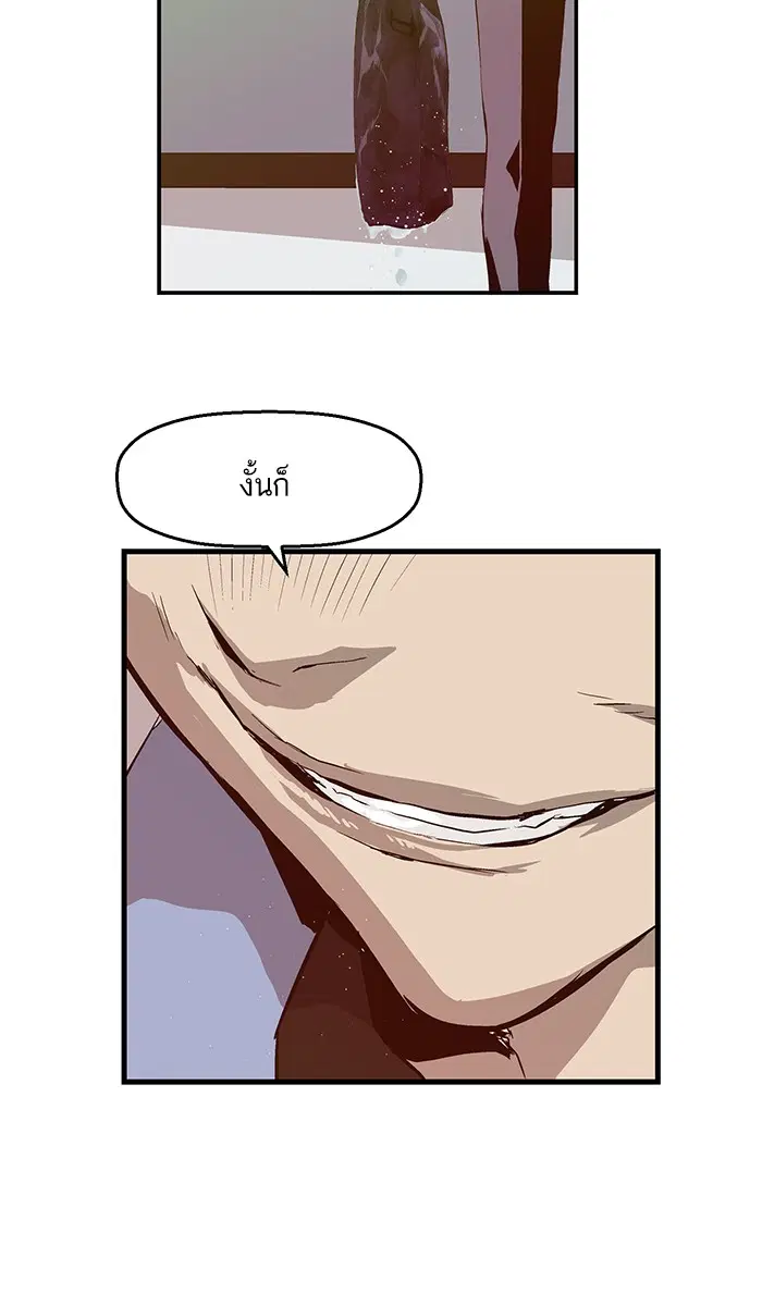 Weak Hero ตอนที่ 15 หน้า 82