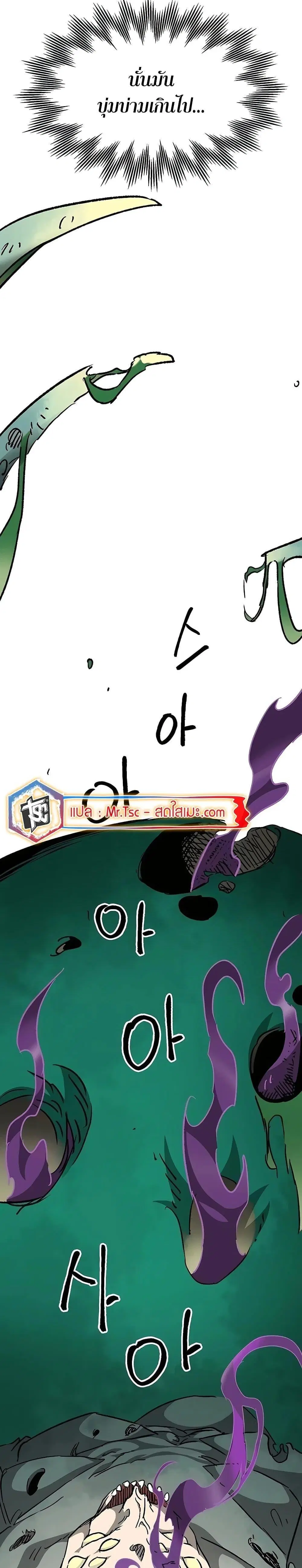 Infinite Level Up In Murim ตอนที่ 192 หน้า 49