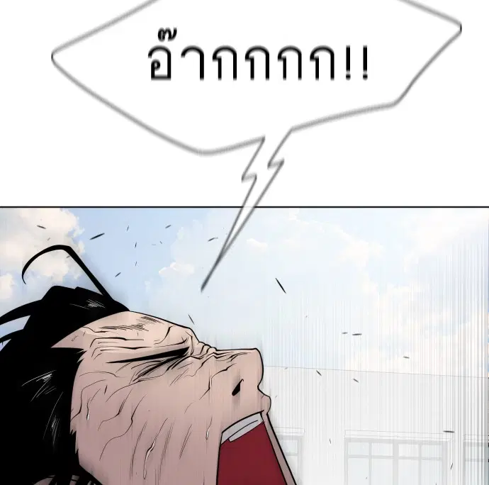 Superhuman Era ตอนที่ 64 หน้า 59