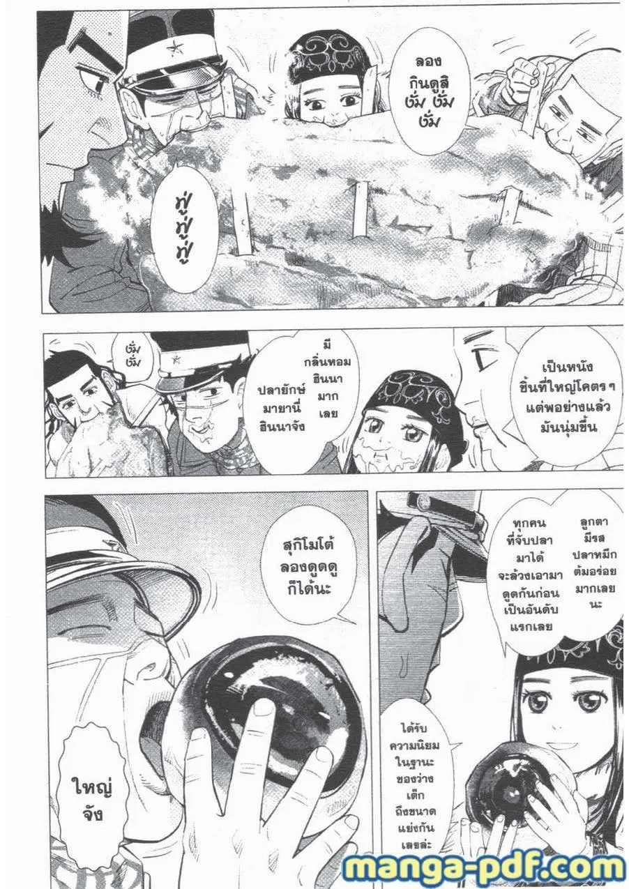 Golden Kamuy ตอนที่ 48 หน้า 6