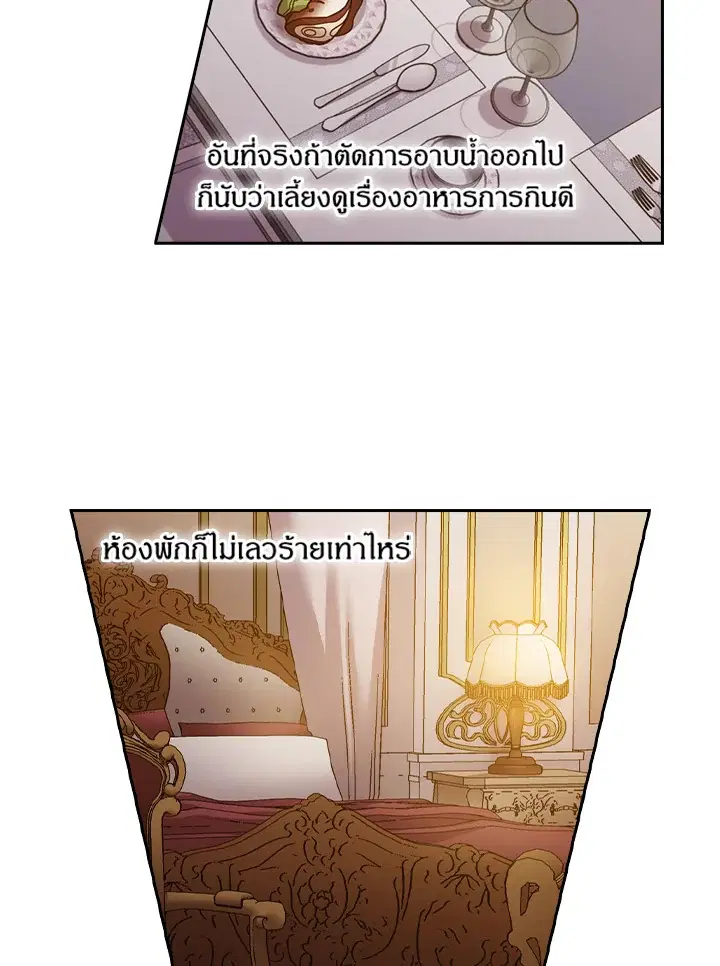 Satan’s Bride ตอนที่ 102 หน้า 18