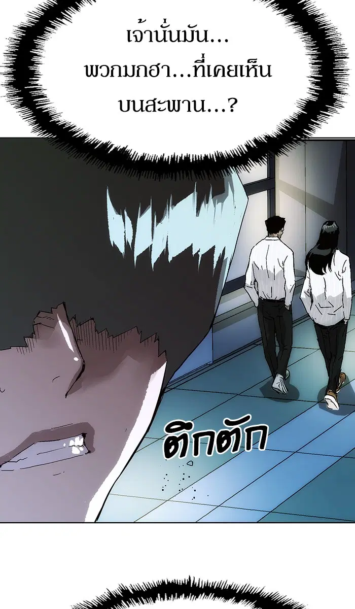 Weak Hero ตอนที่ 147 หน้า 102