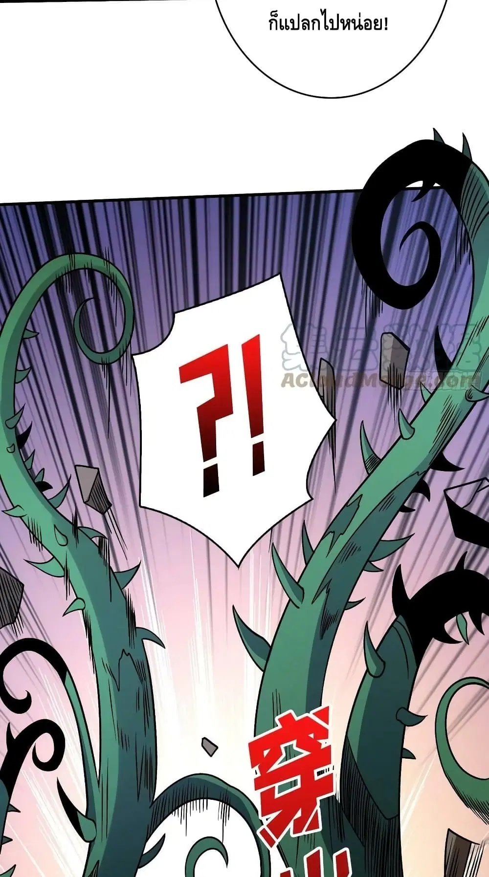 King Account at the Start ตอนที่ 238 หน้า 19