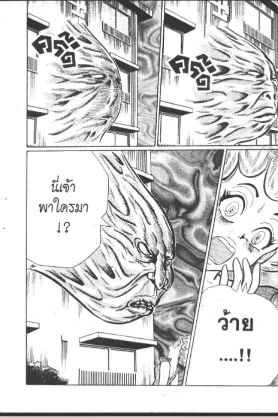 Gakkou Kaidan ตอนที่ 223 หน้า 7