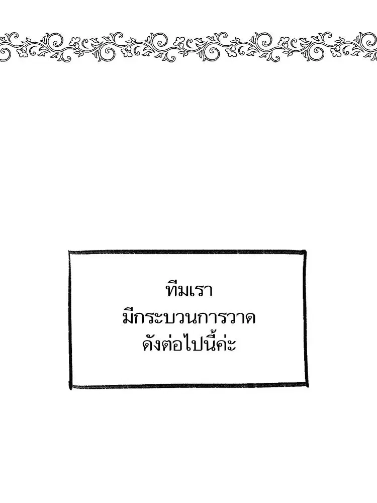 The S-Classes That I Raised (My S-Class Hunters) ตอนที่ 153.7 หน้า 65