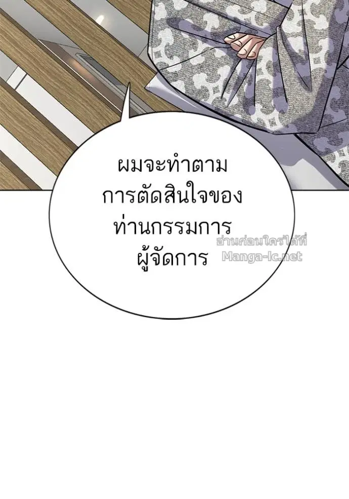 Reborn Rich ตอนที่ 138 หน้า 19