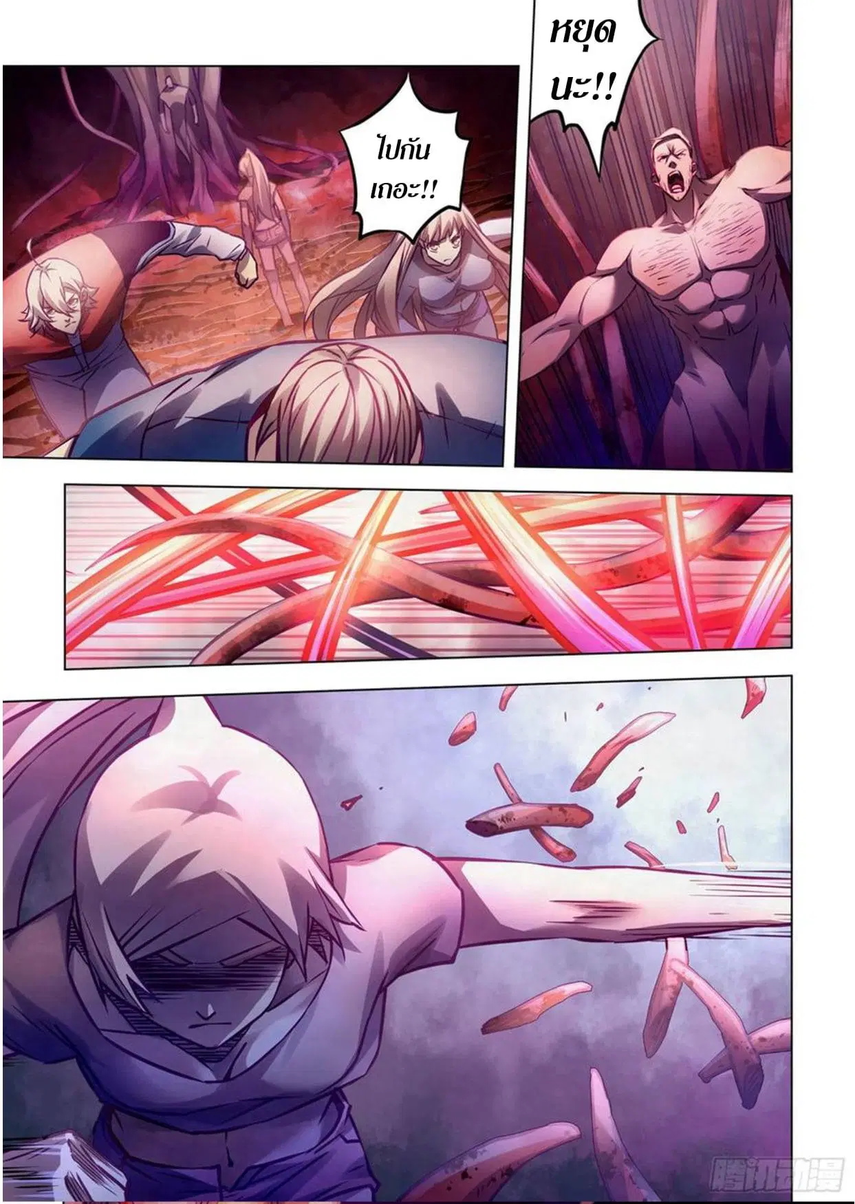 The Last Human ตอนที่ 286.29 หน้า 67