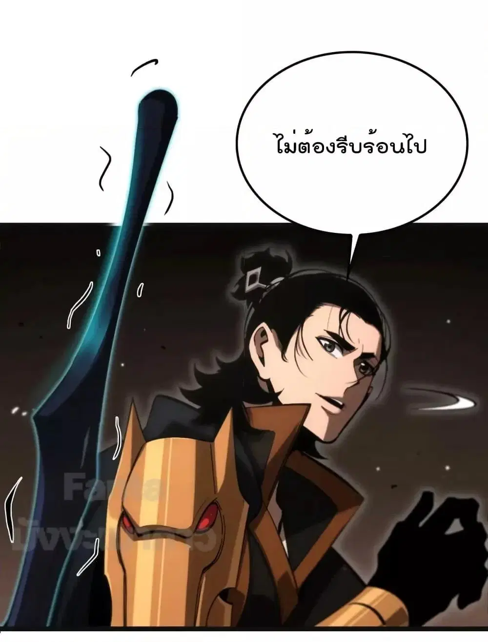 World’s Apocalypse Online ตอนที่ 172 หน้า 40