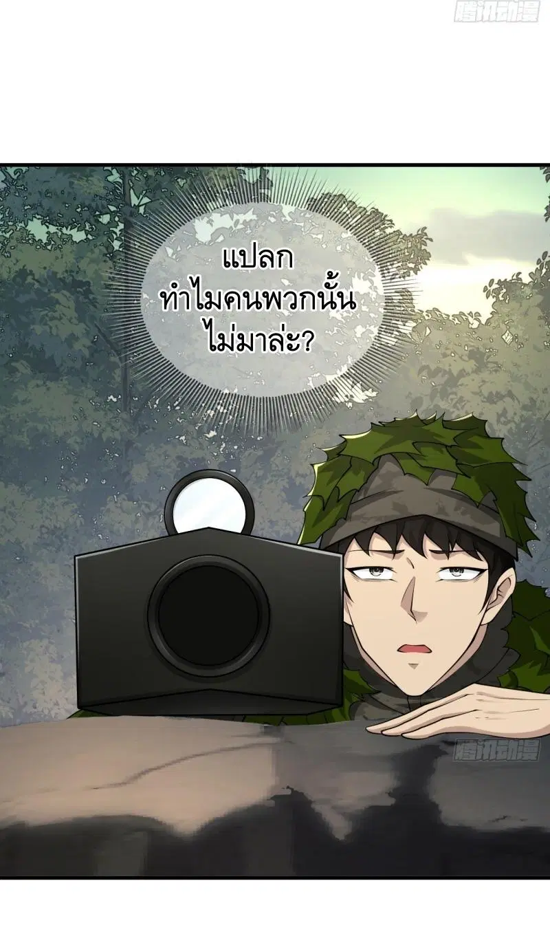 The First Order ตอนที่ 211 หน้า 37