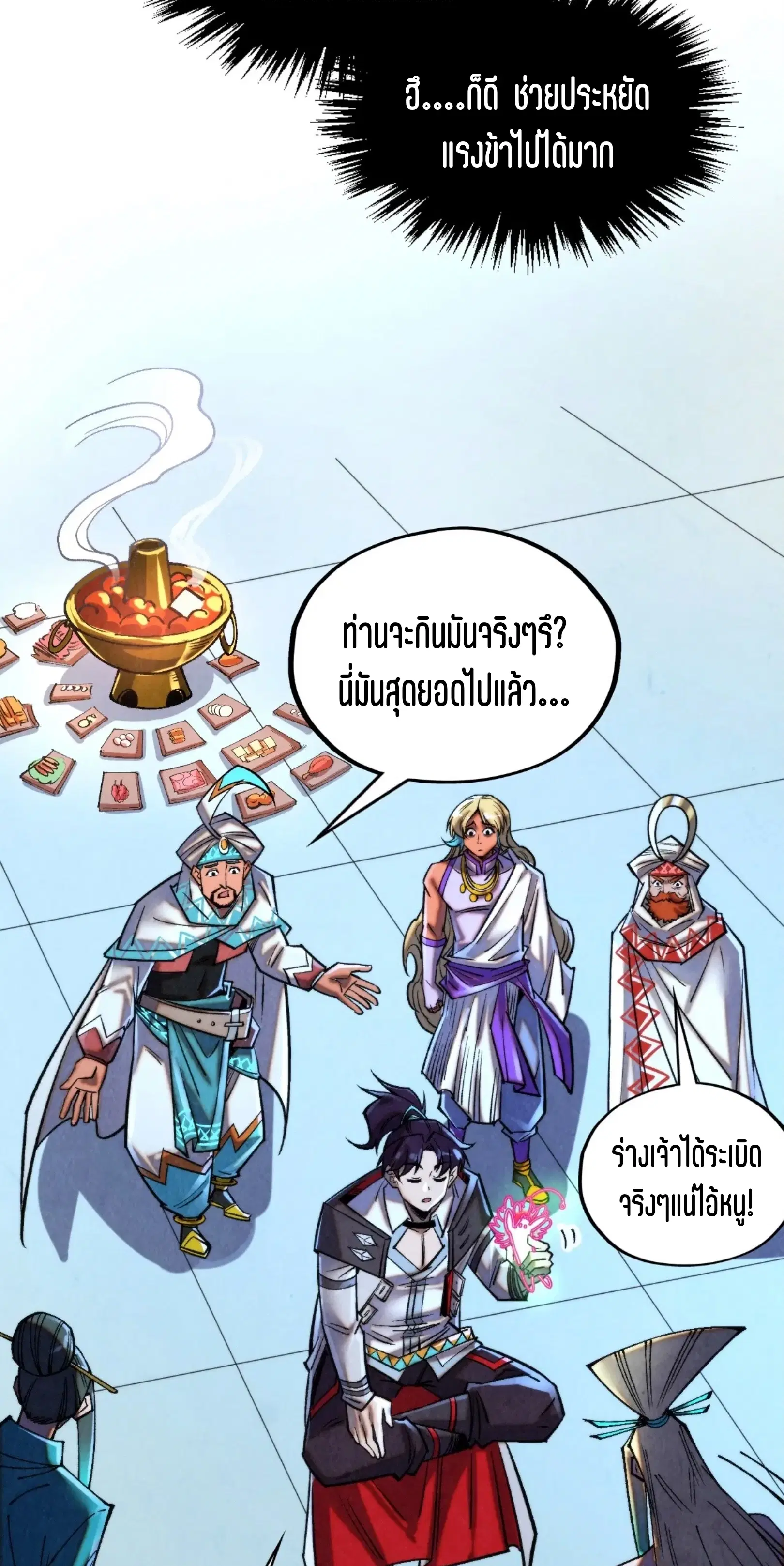 The Eternal Supreme ตอนที่ 352 หน้า 58
