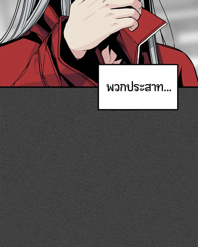 HERO KILLER ตอนที่ 9 หน้า 68