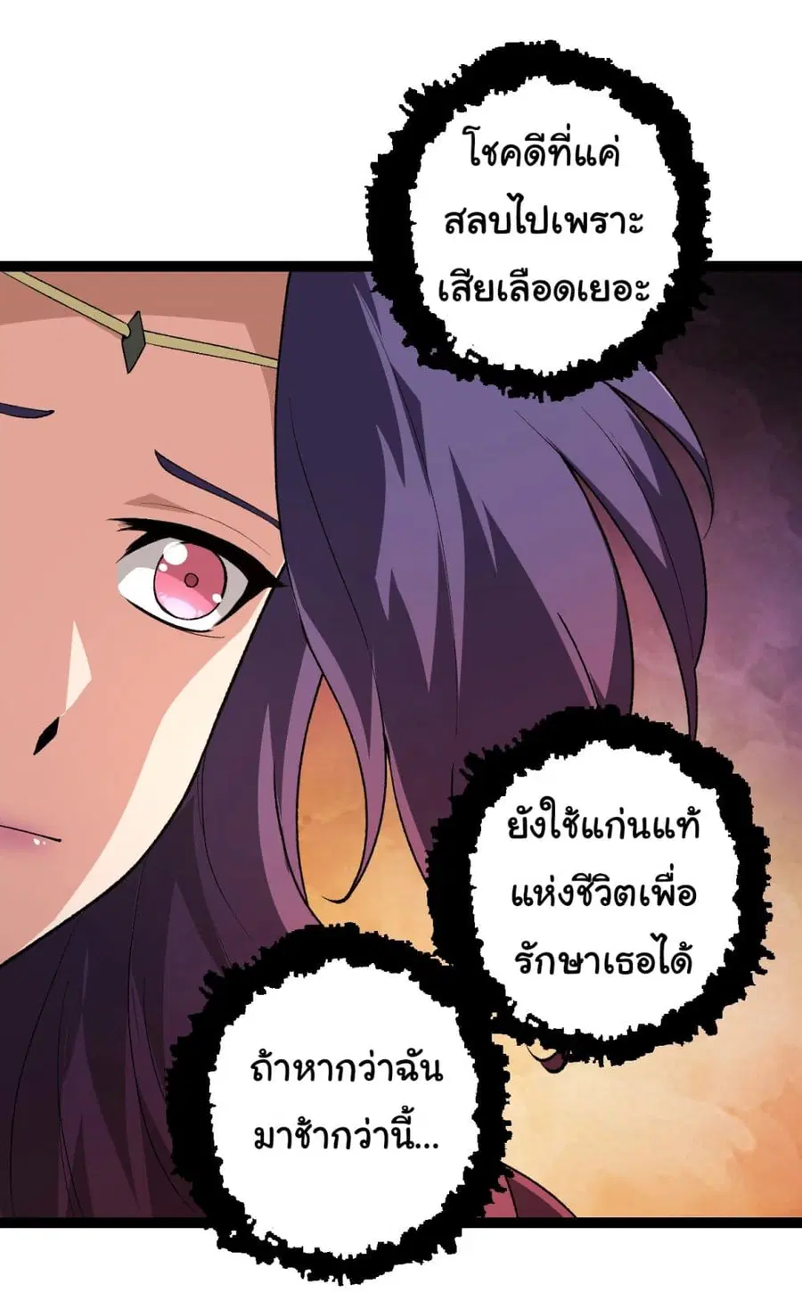 Evolution Begins With A Big Tree ตอนที่ 173 หน้า 30