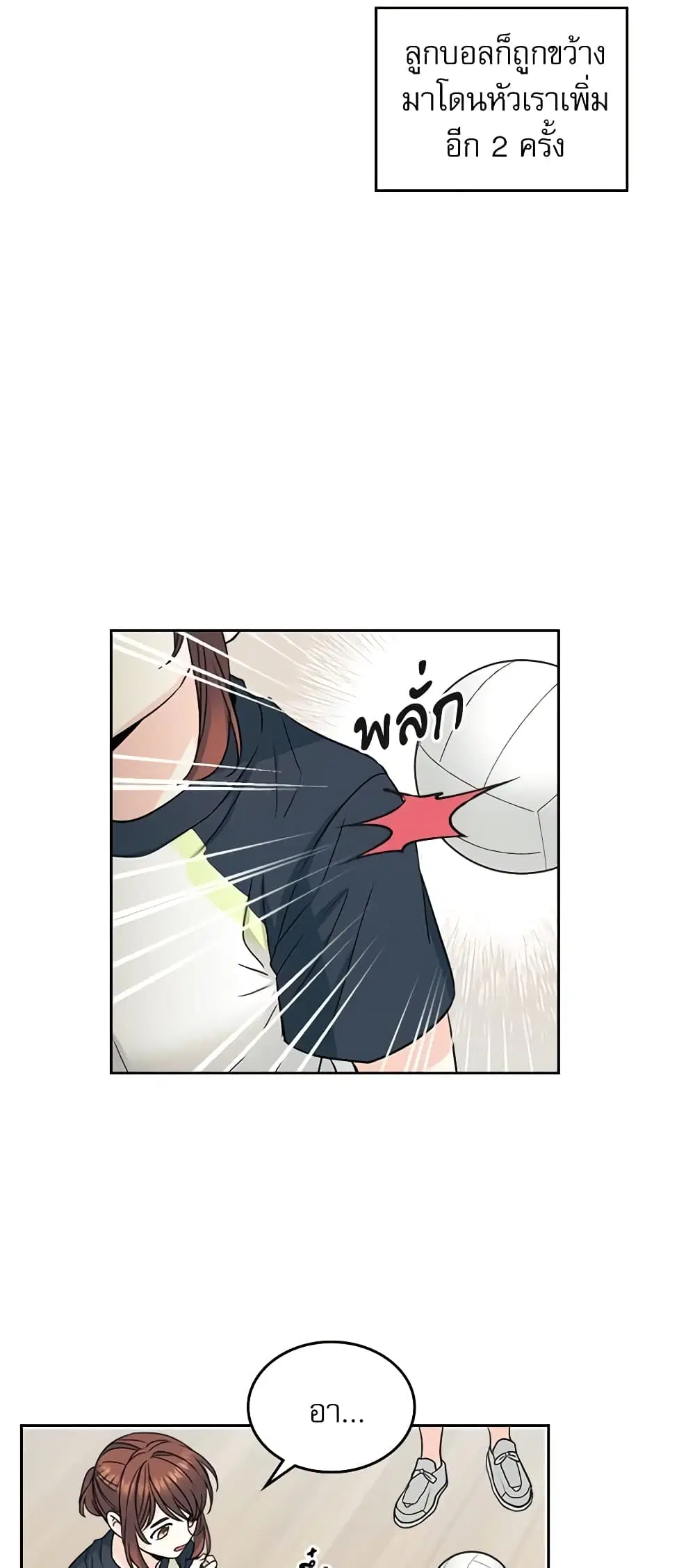 My Life as an Internet Novel ตอนที่ 102 หน้า 10