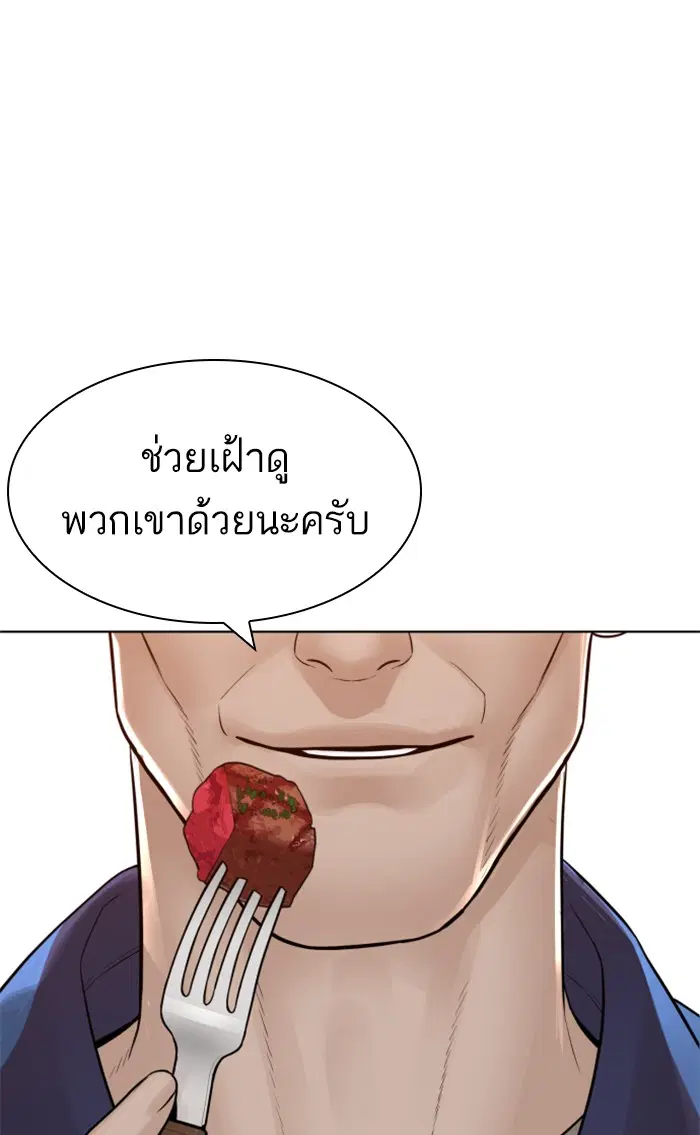 How to Fight ตอนที่ 153 หน้า 52