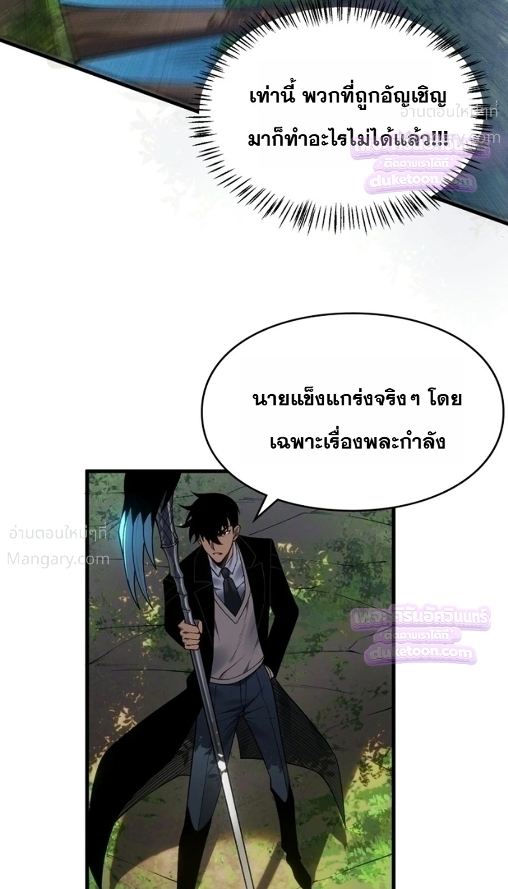 Rise of the Limitless Necromancer – กำเนิดใหม่ เนโครแมนเซอร์ไร้ขีดจำกัด ตอนที่ 41 หน้า 6