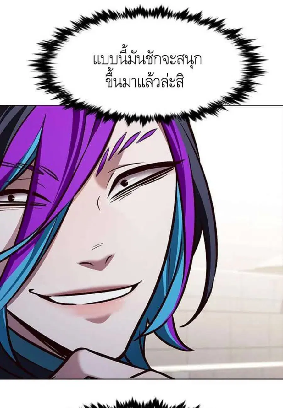 Eleceed ตอนที่ 197 หน้า 61