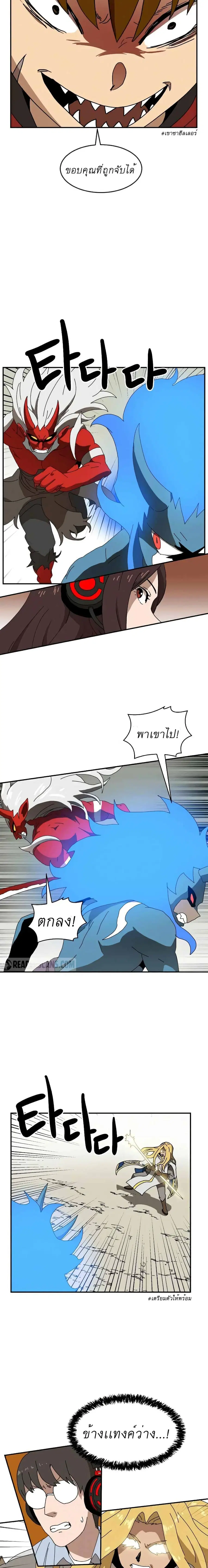 Double Click ตอนที่ 19 หน้า 18