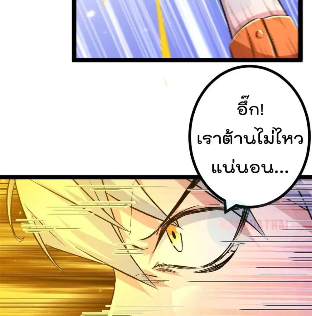 Shadow Hack ตอนที่ 48 หน้า 12