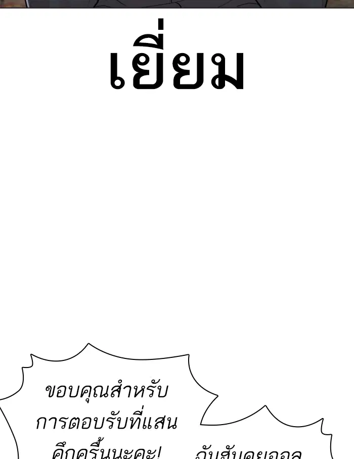How to Fight ตอนที่ 139 หน้า 9