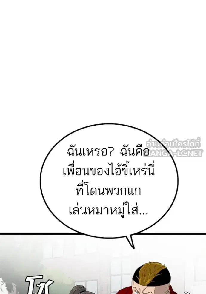 Bad Guy ตอนที่ 223 หน้า 21