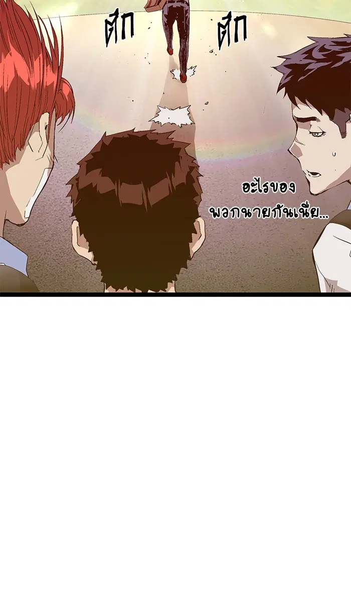 Weak Hero ตอนที่ 91 หน้า 81