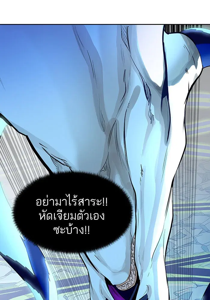 Tower of God ตอนที่ 532 หน้า 8