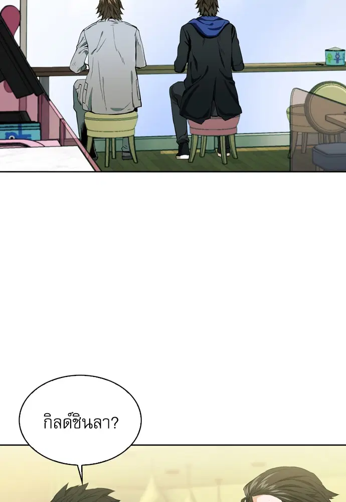 Seoul Station Druid ตอนที่ 12 หน้า 29