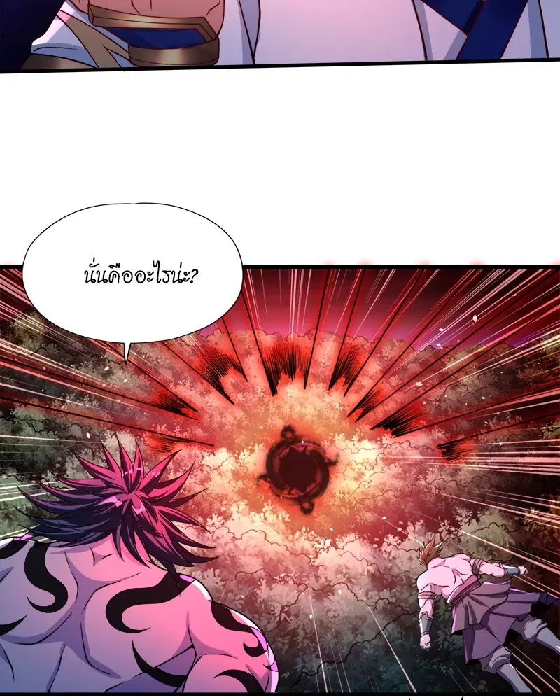 The Time of Rebirth ตอนที่ 155 หน้า 43